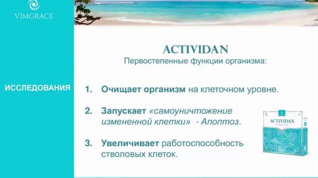 ACTIVIDAN и СЕРДЕЧНО СОСУДИСТАЯ СИСТЕМА врачебная конференция смотреть онлайн