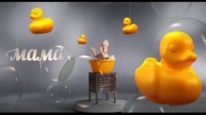 Начало эфира (Мама, 17.01.2018)