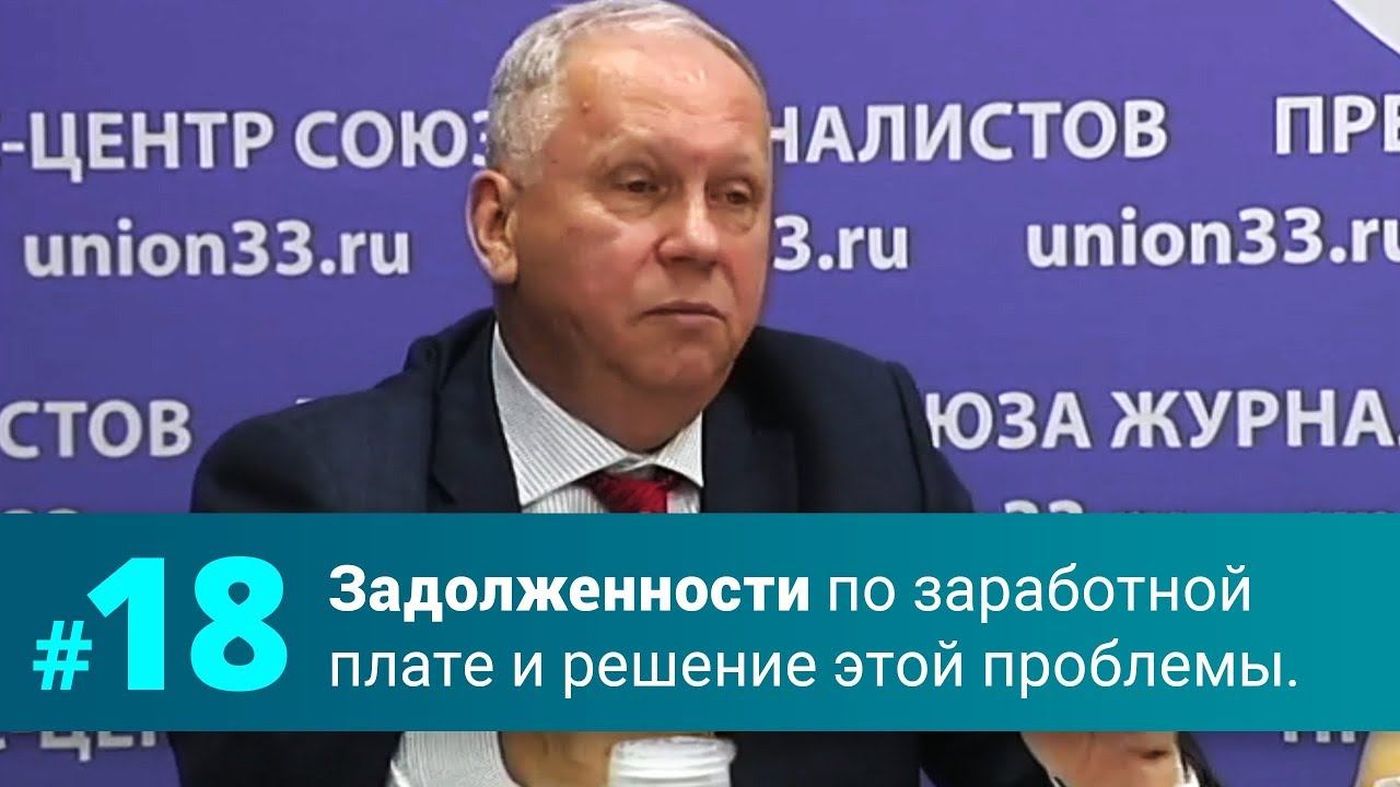 Пресс-конференция В.Миронова. гендиректора РАСКО Анопино - Часть 18 смотреть онлайн