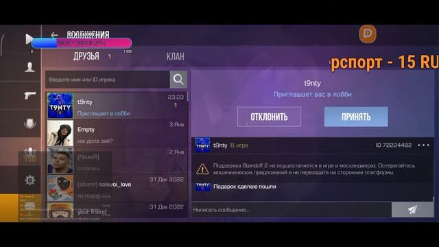 Стрим STANDOFF 2! Залетай, будем играть в Standoff 2! Only Standoff 2! Stream! смотреть онлайн