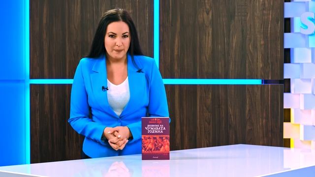 Дневник на чумавата година - Даниел Дефо- store.bg смотреть онлайн