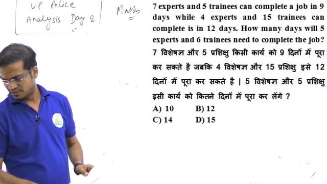 10:45 PM - UP Police Maths by Naman Sir | Paper Analysis | अब वर्दी दूर नहीं | Day #13 смотреть онлайн