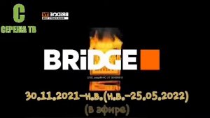 Выпуск 16. Эволюция логотипов Bridge Media Часть 1