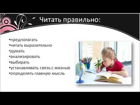 ДПОУ Скорочтение для детей Педагог Тертичная Елена Петровна