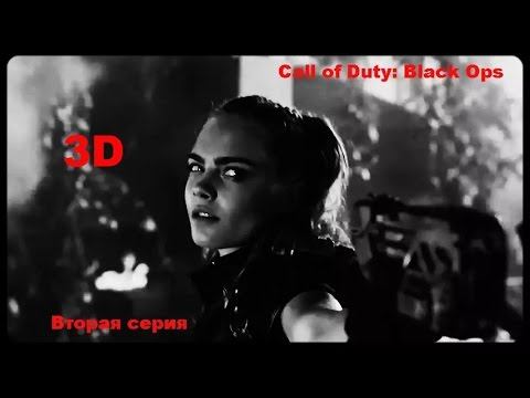 Call of Duty: Black Ops #2(стерео режим для 3D телевизоров) смотреть онлайн
