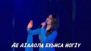 Суммая - Ц1ена безам 💖💖