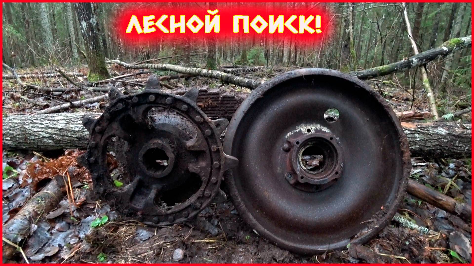 УСПЕХ!!! НАШЛИ ОТЛИЧНОЕ МЕСТО В СТАРОЙ ДЕЛЯНКЕ!!! ДОСТОЙНОЕ ЗАВЕРШЕНИЕ ВЕЗДЕХОДНОГО СЕЗОНА! смотреть онлайн