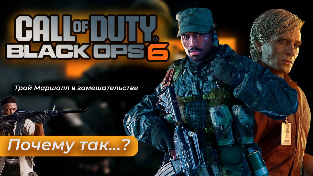 Новая Call of Duty Black Ops! Почему так...ХОРОШО? Обзор 2024. #ЛЕГЕНДАРНО смотреть онлайн