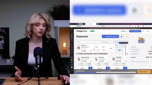 Как купить рекламу у блогеров? Внешний трафик и закупка рекламы через Telega in отзыв и обзор смотреть онлайн