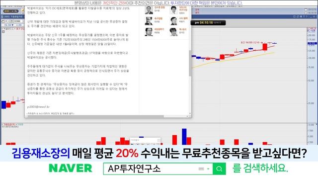 박셀바이오(323990) - '간암치료제 임상2상'에 대한 모멘텀과 "추세지속"에 대해.. смотреть онлайн