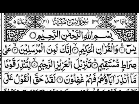 Surah Yaseen | Yasin Dua | Full ll Hd | | Madani Quran Tilawat | TV#surahyaseen #yaseen смотреть онлайн