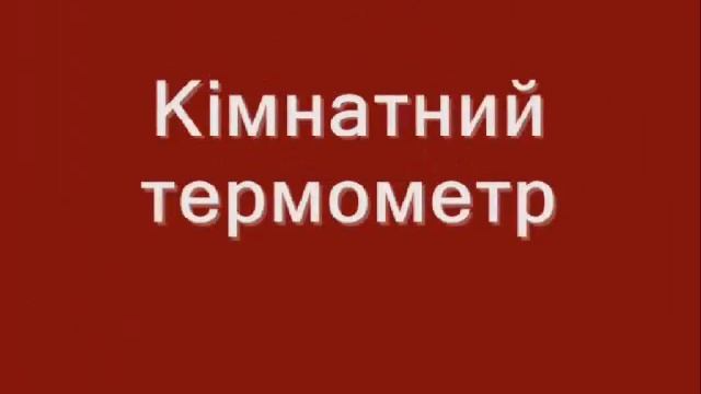 ШОК!!!!! ПОБИЛСЯ ТЕРМОМЕТР, ЧЕЛОВЕК МУТАНТ!!!!! ГО 3к ЛУЙСОВ!!! ШОК!!!! смотреть онлайн