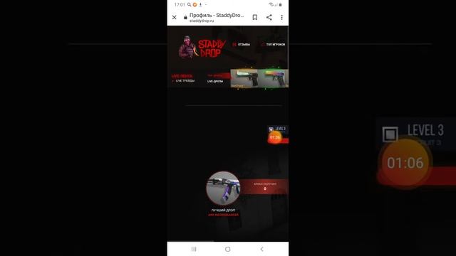Стеди дроп смотреть онлайн