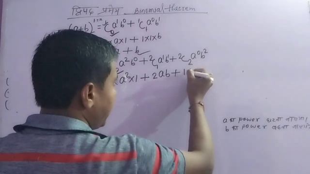 Binomial Theorem (NCERT) Board-BSEB,CBSE,JH,MP,UP смотреть онлайн