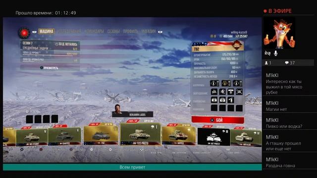 World of tank ps4 standoff 2 патом смотреть онлайн