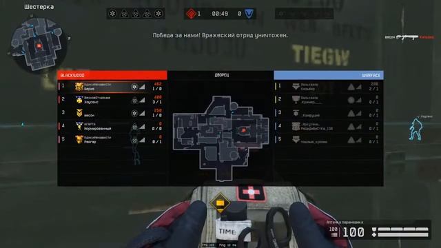 Warface смотреть онлайн
