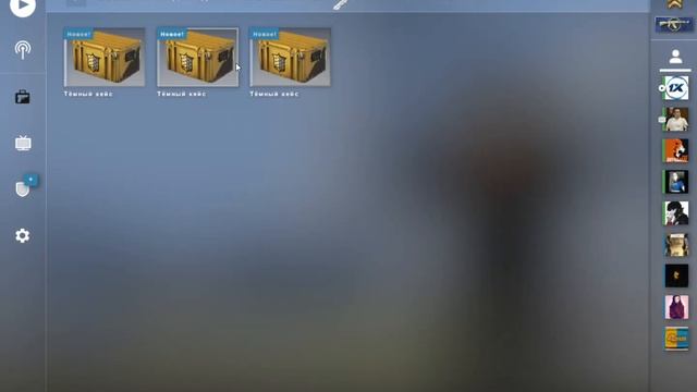 Мое первое открытие кейсов в CS:GO смотреть онлайн