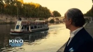 «Великая красота» 27 октября.  Драма/Комедия