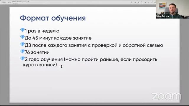 Power HR смотреть онлайн