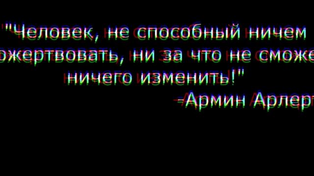 великие цитаты в атаке титанов смотреть онлайн