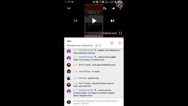 Стрим игры "Standoff 2".Залетай смотреть онлайн
