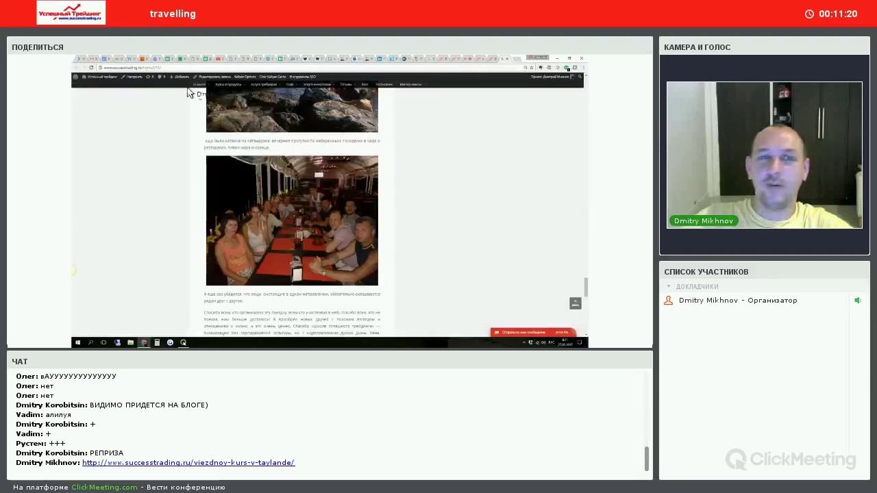 Выездной курс в Черногории смотреть онлайн