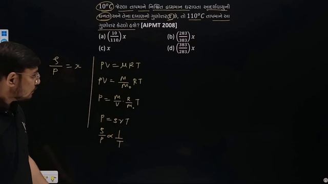 Physics PYQ | Kinetic Theory of Gases| AIPMT 2008 | Que. ID 81247 смотреть онлайн