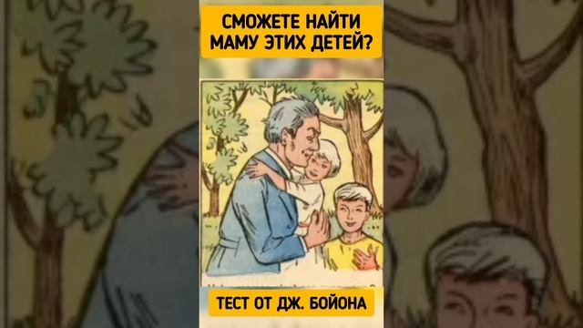 Найдите женщину на картинке #головоломка