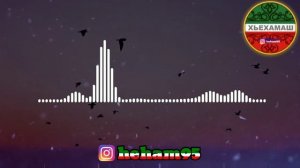 Хьехам Леид - САН ХЬОМЕ НАНА, САН ХЬОМЕ ДА, Аллах1 рез хуьл шу шинни