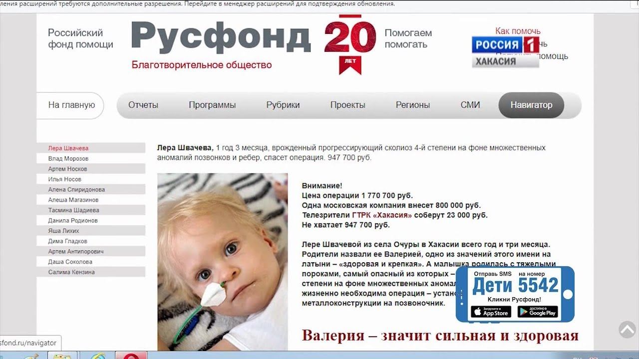 Наша телекомпания и Русфонд продолжают совместную акцию помощи. 15.09.2017 смотреть онлайн