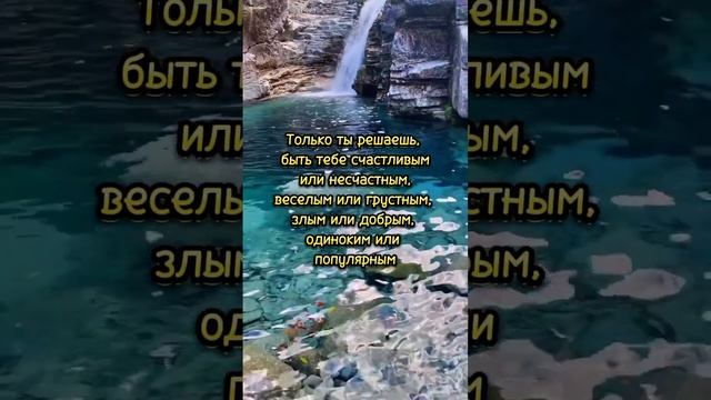 #жизнь #цитаты #мудрыеслова #рекомендации #советы #человек #интересно #психология #саморазвитие смотреть онлайн