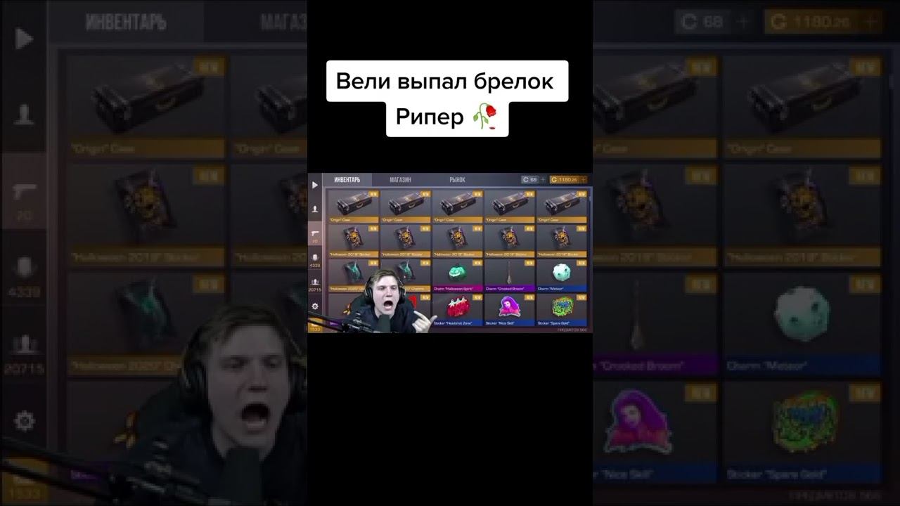 Веля выпал брелок Рипер #standoff2 #standoff #so2 #so #веля смотреть онлайн
