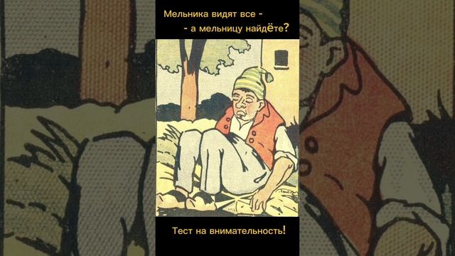 Тест на внимательность смотреть онлайн