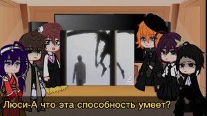 BSD's reaction to Atsushi is Misa Amane1/1 Реакция Бсд на Ацуши это Миса Амане1/1