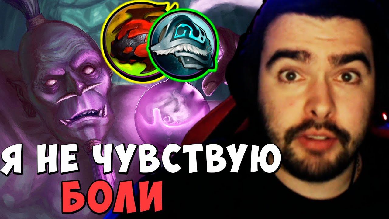STRAY Я НЕ ЧУВСТВУЮ БОЛИ ! ВИЧ ДОКТОР Carry mid Dota 2 ! Лучшее со Стреем смотреть онлайн
