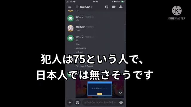 Swのりさんが垢を盗られたようです。 смотреть онлайн