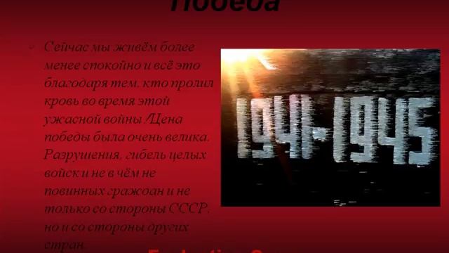 Цена Победы смотреть онлайн