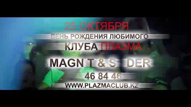 ролик плазма 2 смотреть онлайн