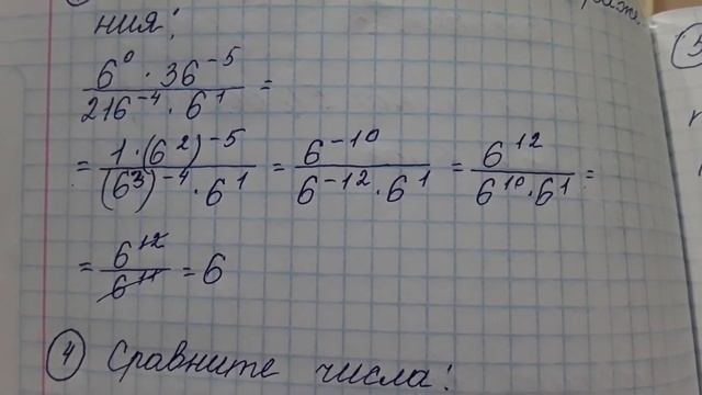 СОР-1 по алгебре.7 класс.1 четверть. 3 вариант.РЕШЕНИЕ.2021 год. смотреть онлайн