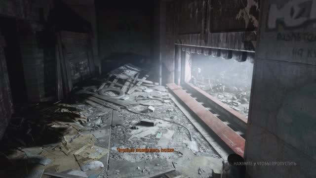 Метро. Луч надежды #1 смотреть онлайн