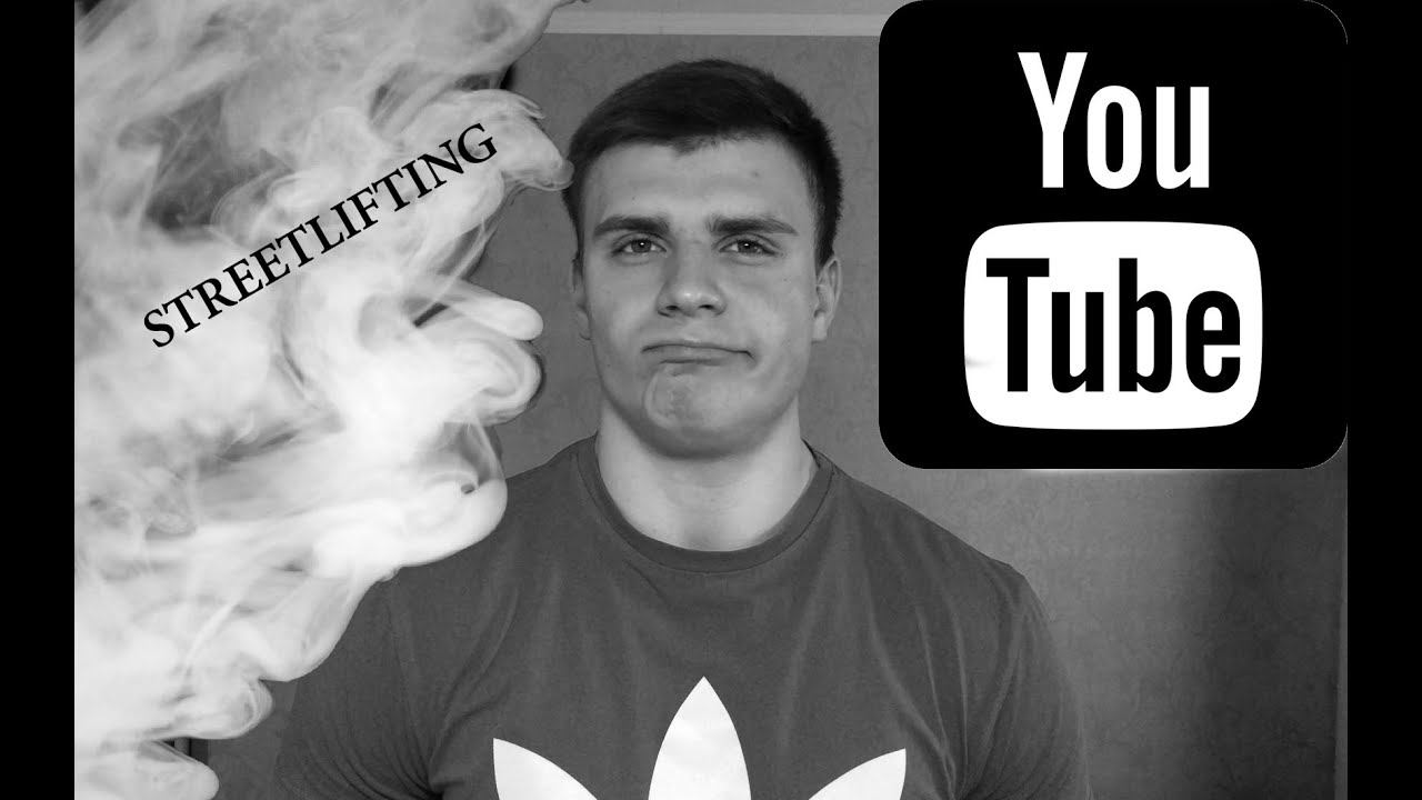 Введение: streetlifting, планы, о себе смотреть онлайн