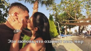 Кристина Бухынбалтэ и Иван Барзиков || Это любовь,что озаряет весь мир