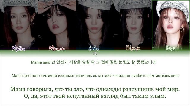 Кириллизация и перевод песни Super Lady смотреть онлайн