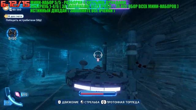 LEGO Star Wars The Skywalker Saga - В два счёта (Все коллекционные предметы) смотреть онлайн