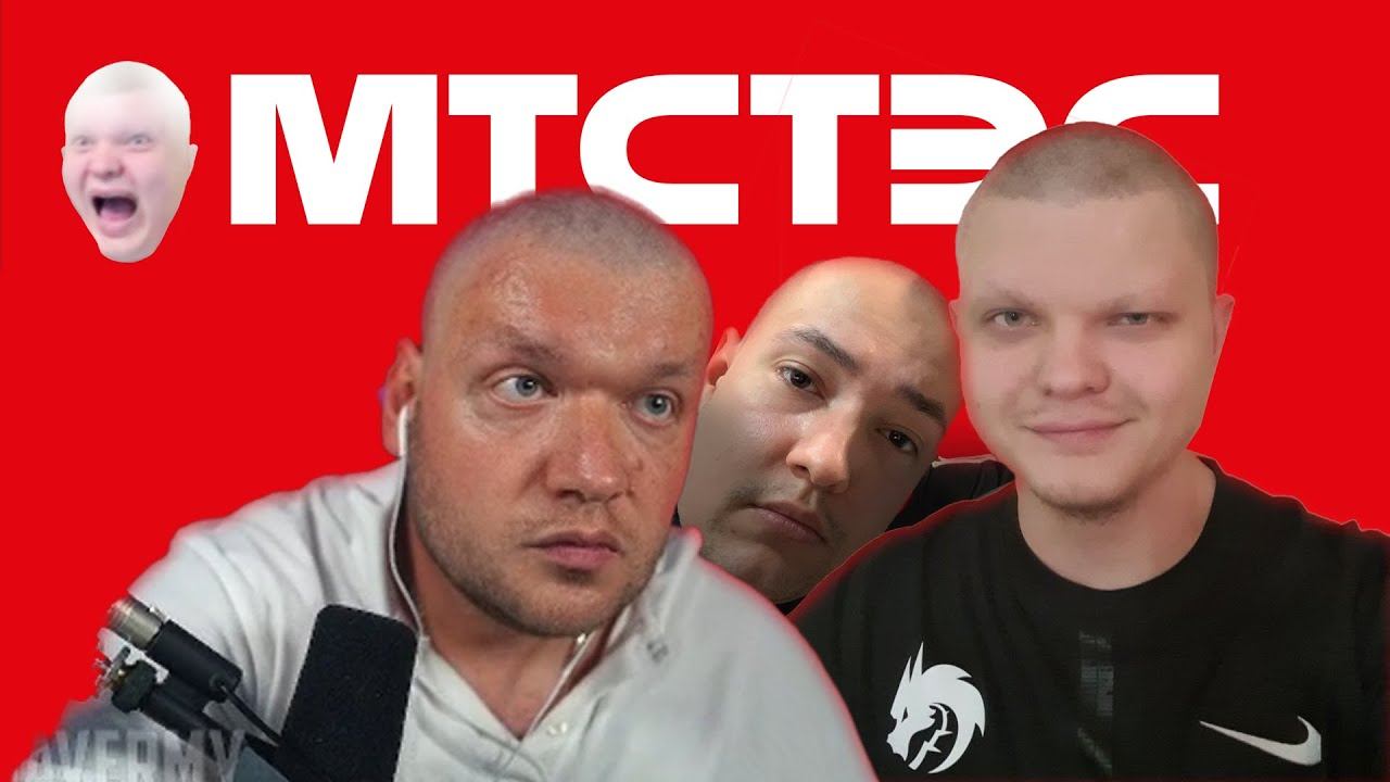 МТСтэс интеграция 1/0 смотреть онлайн
