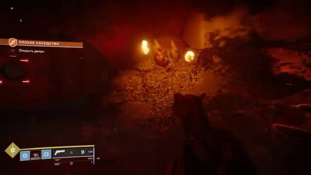 Destiny 2 [Сайд квест] Плохое соседство смотреть онлайн