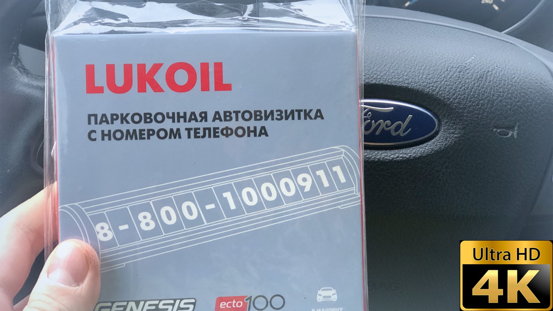 Парковочная автовизитка с номером телефона смотреть онлайн