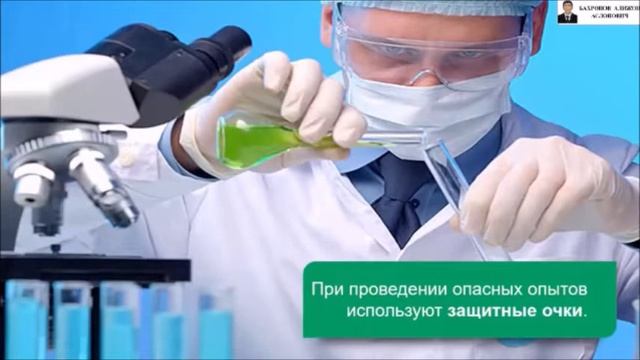 ЗНАКОМСТВО С ЛАБОРАТОРНИМ ОБОРОДУВАНИЕМ смотреть онлайн