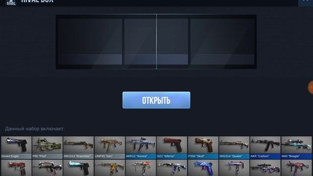 Мини открытие боксов в standoff 2 ??????? смотреть онлайн