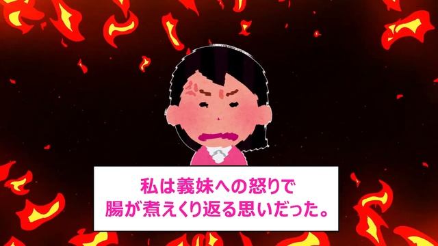 要介護の義母の世話を私に押し付けてきた義妹が義母のお金を使い切ったので、遺産相続でおびき出して罠にハメた結果w【2chスカッとスレ・ゆっくり解説】 смотреть онлайн